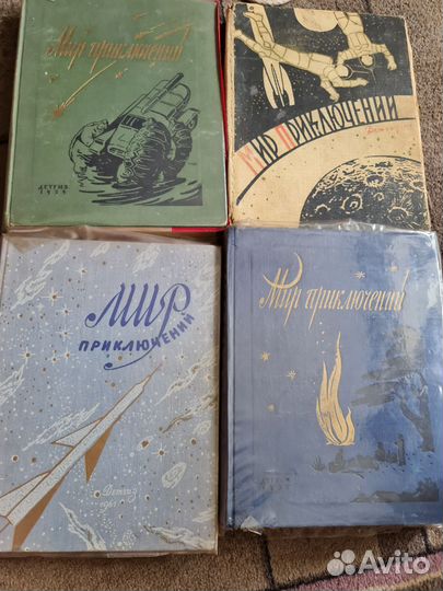 Книги мир приключений