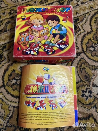 Игрушка