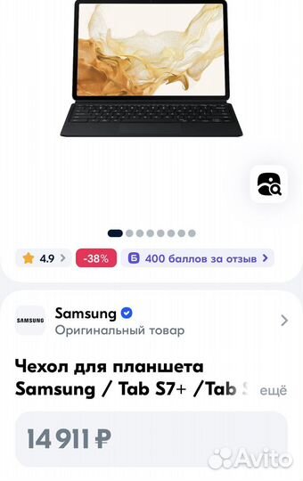 Планшет samsung galaxy tab s7 fe с клавиатурой