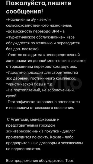 Участок 3,01 га (СНТ, ДНП)