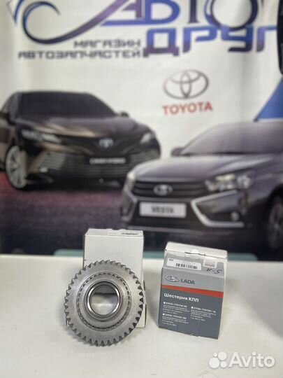 Шестерня 1 передачи 2108 запчасти кпп