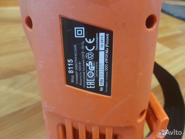 Триммер электрический