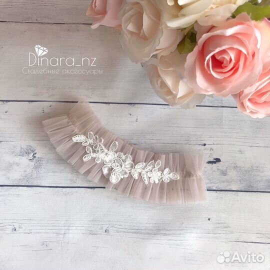 Подвязка невесты