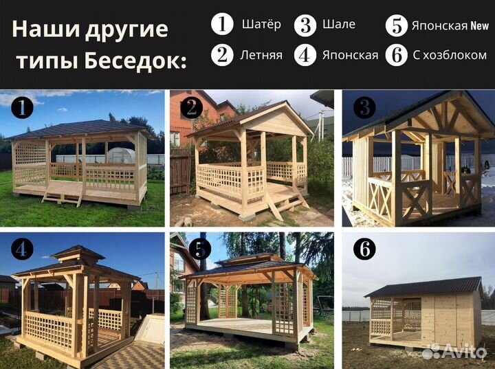 Беседка с установкой день в день