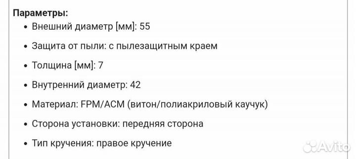 Сальник коленвала