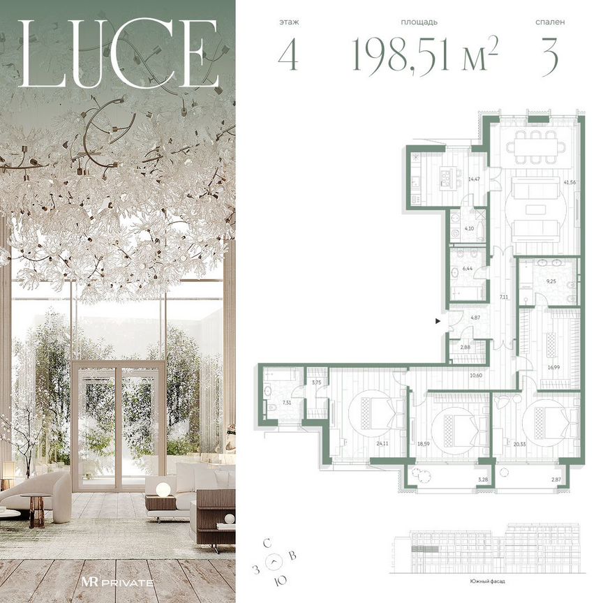 3-к. квартира, 198,5 м², 4/7 эт.