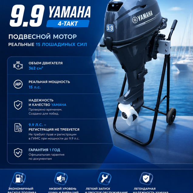 Лодочный мотор 4 такта yamaha