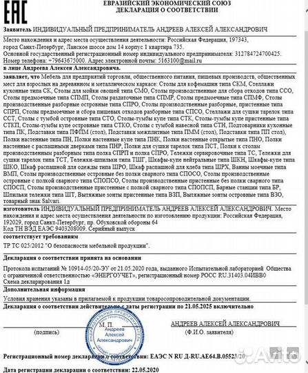 Стол купе с мойкой из нержавеющей стали нержавейки