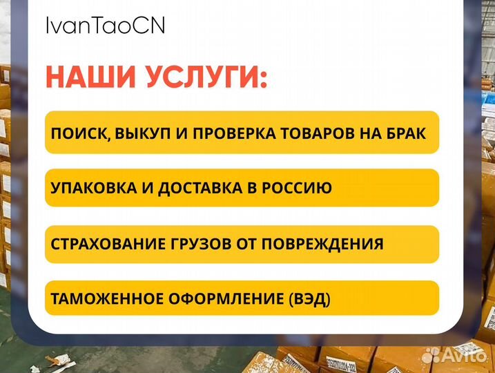 Карго доставка товаров из Китая оптом