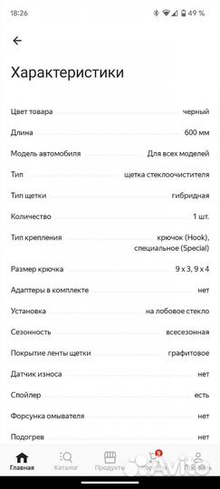 Щетка стеклоочистителя denso DUR-060L 600 мм