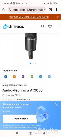 Микрофон audio-technik