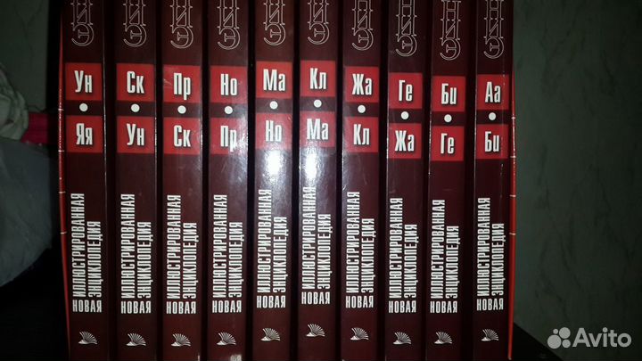 Новая энциклопедия