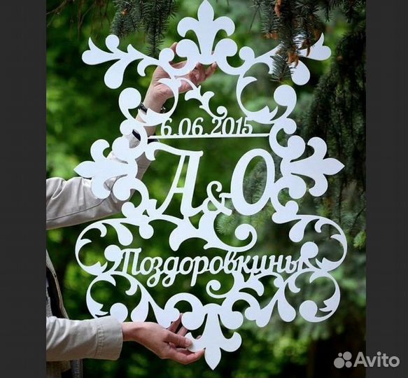 Монограмма на свадьбу (семейный герб)