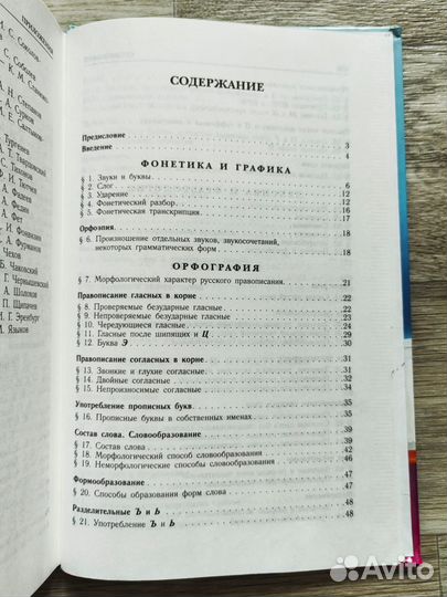 Розенталь сборник правил и упражнений