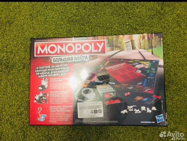 Монополия большая афера