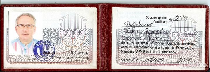 Правильная Настройка пианино и роялей М и мо