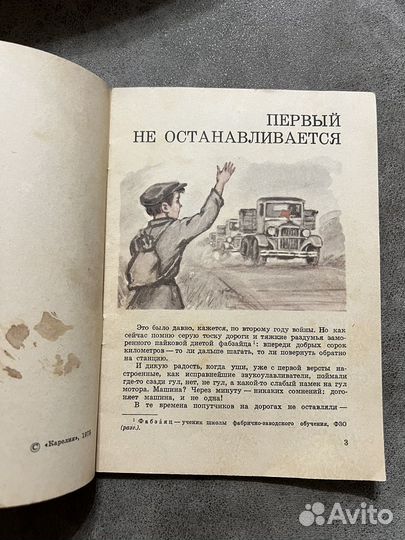 Часы без стрелки, Титов