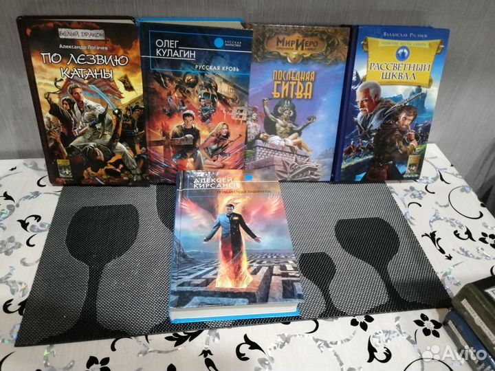 Книги, фантастика, исторические