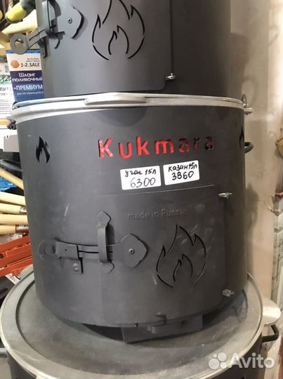 Казан с учагом, в ассортименте