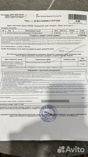 Huawei watch gt 4 46mm