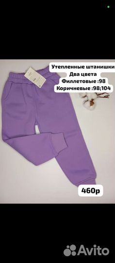 Новая детская одежда