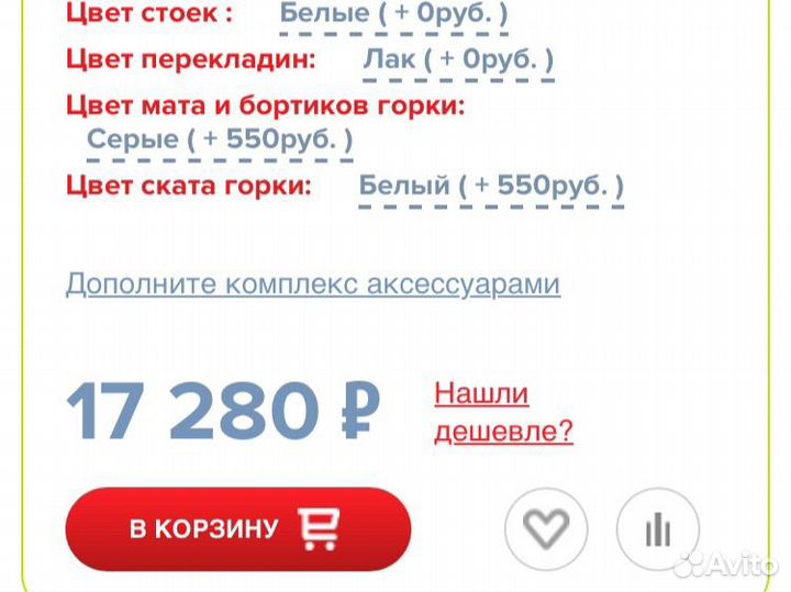 Детский спортивный комплекс