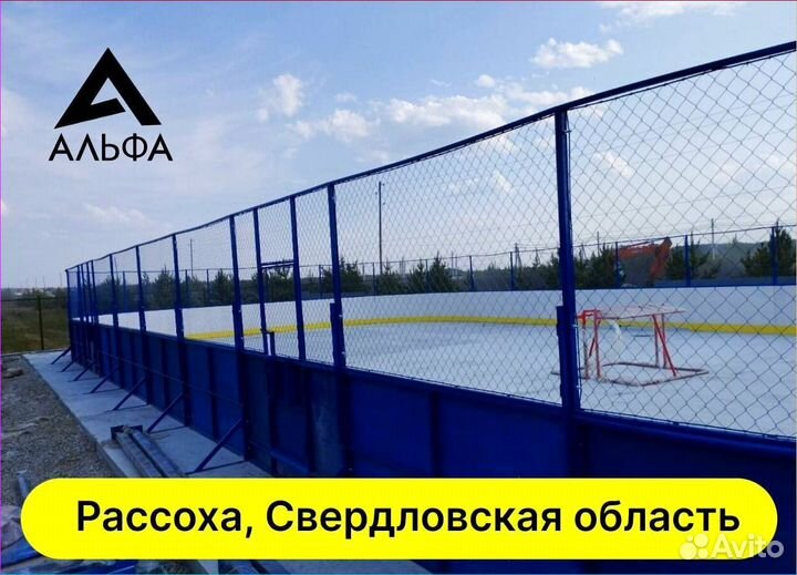 Хоккейная коробка от производителя