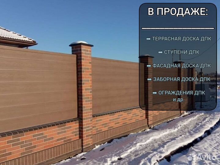 Доска дпк вельвет