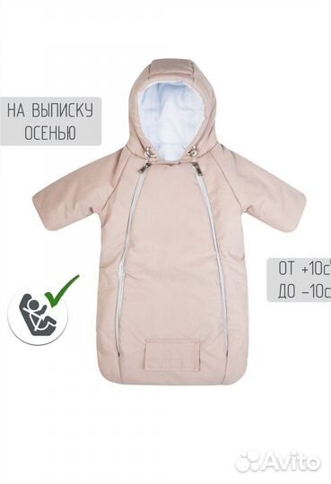 Конверт для новорождённых