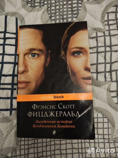 Книгах Загадочная история Бенджамина Баттона