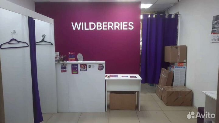 Пвз wildberries