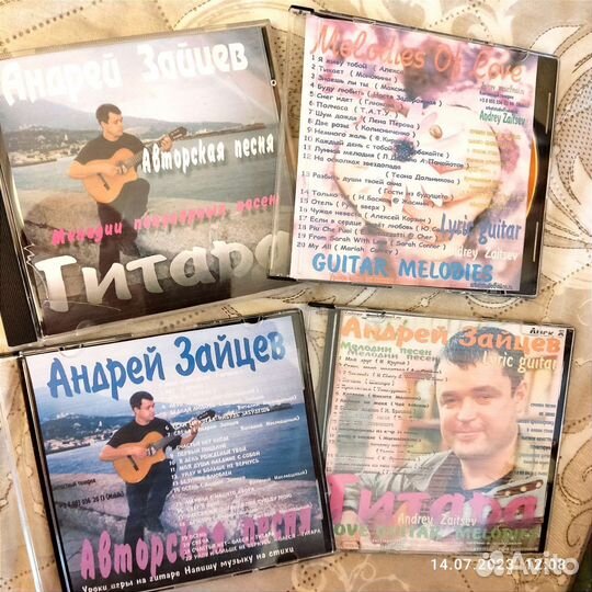 Музыкальные CD диски