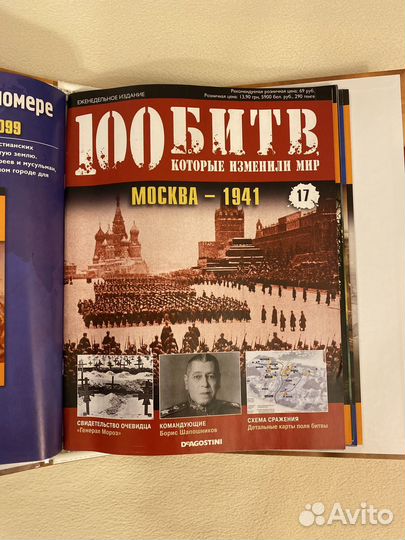 Журнал 100 битв которые изменили мир