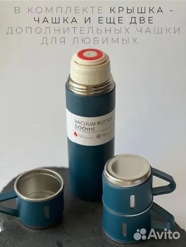 Синий термос в подарочной упаковке и 3 кружки