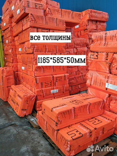 Утеплитель Пеноплекс
