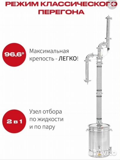 Дистиллятор Малиновка Дистиллятор OptiSam м2
