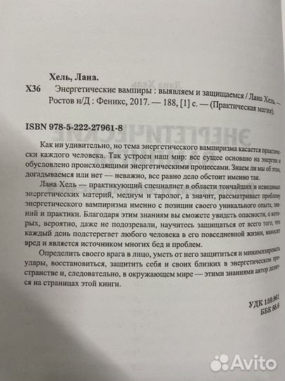 Энергетические вампиры. Выявляем и защищаемся