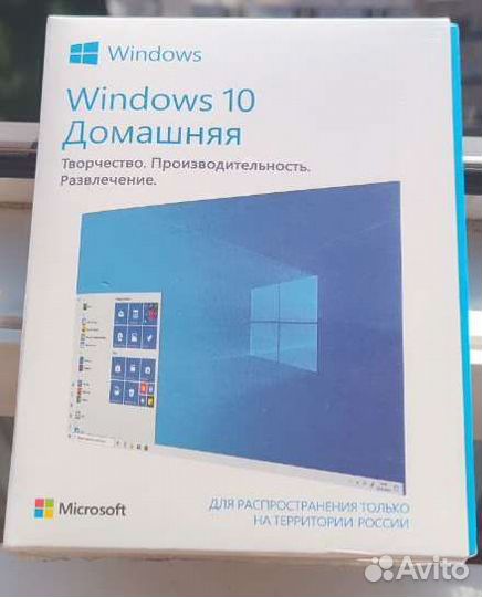 Windows 10 home box, домашняя/ PRO