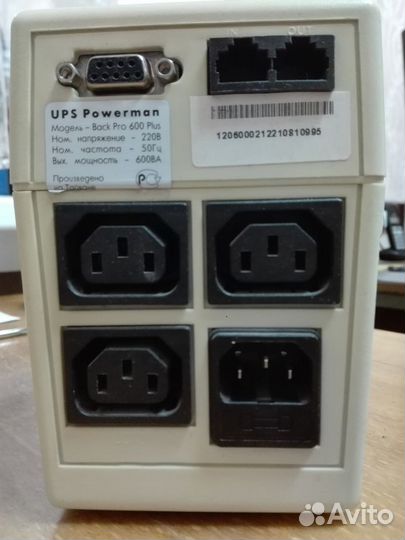 Источник бесперебойного питания