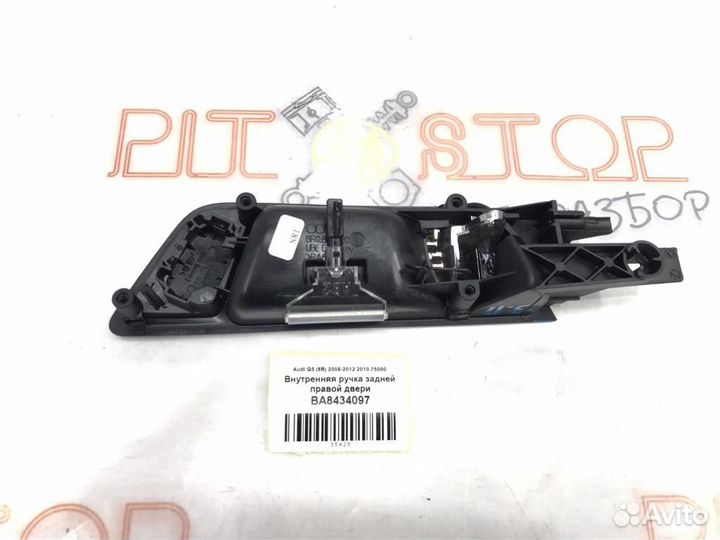 Внутренняя ручка задней правой двери Audi Q5 (8R)