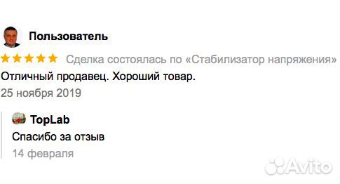 Стабилизатор напряжения