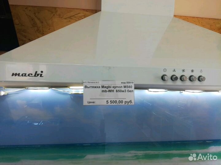 Вытяжка