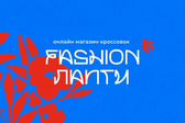 FASHION ЛАПТИ  Интернет - магазин кроссовок