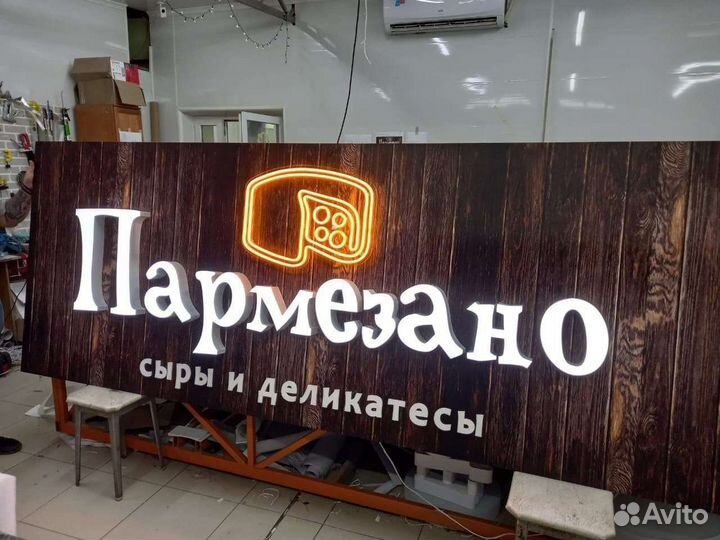 Световые вывески, обьемные буквы, неоновые вывески