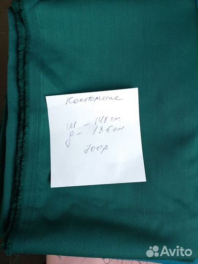 Ткань отрез джерси,костюмная и хлопок