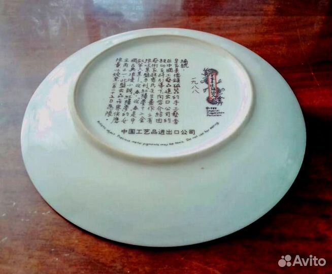 Фарфоровая тарелка Цзиндэчжэнь