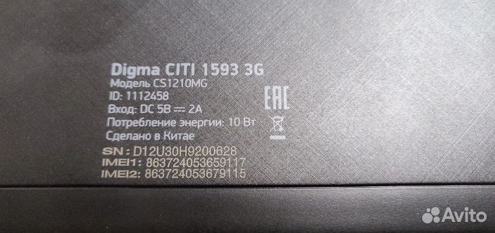 Планшет Digma