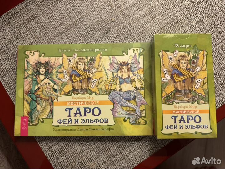 Карты таро Фей и Эльфов