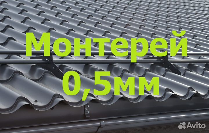 Металлочерепица