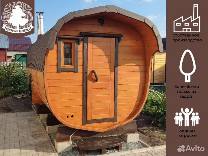 Баня-бочка из кедра Окта 5,5 м с козырьком